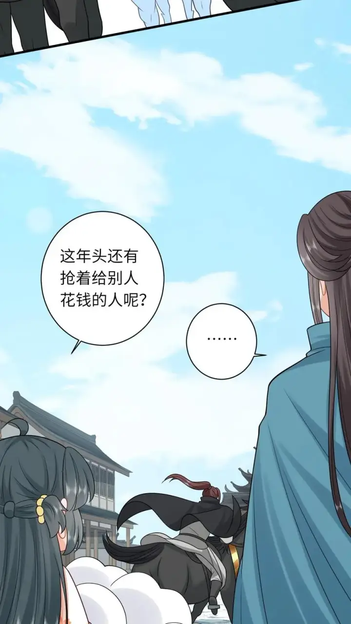 《我出钱你出命，我俩一起神经病》第39话 夜辞怕不是穿越来的吧图18