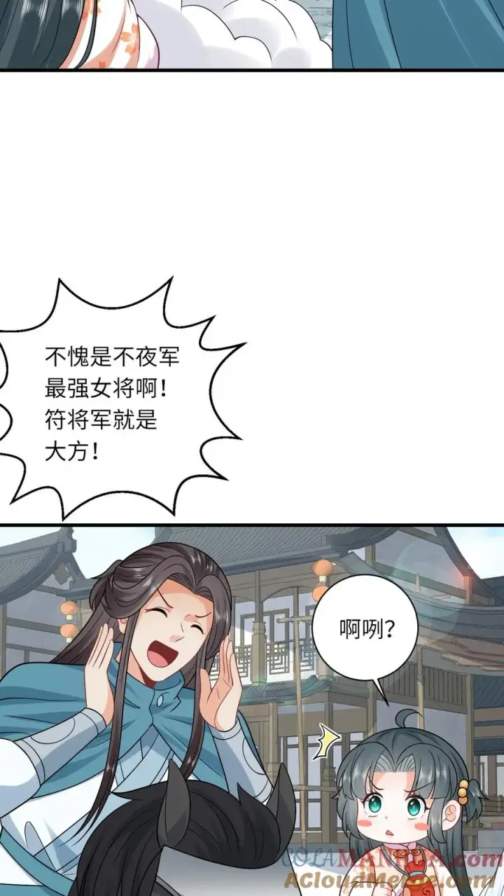 《我出钱你出命，我俩一起神经病》第39话 夜辞怕不是穿越来的吧图19