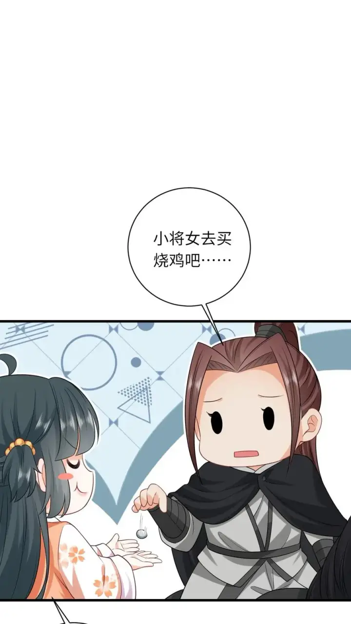 《我出钱你出命，我俩一起神经病》第39话 夜辞怕不是穿越来的吧图2