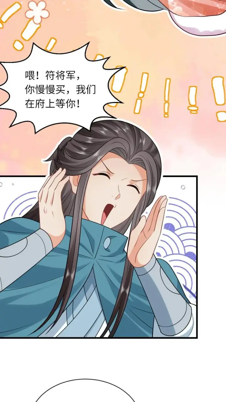 《我出钱你出命，我俩一起神经病》第39话 夜辞怕不是穿越来的吧图24