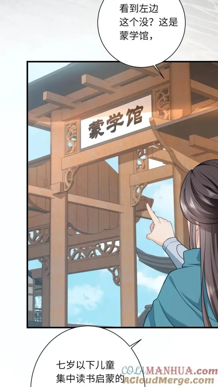 《我出钱你出命，我俩一起神经病》第39话 夜辞怕不是穿越来的吧图27