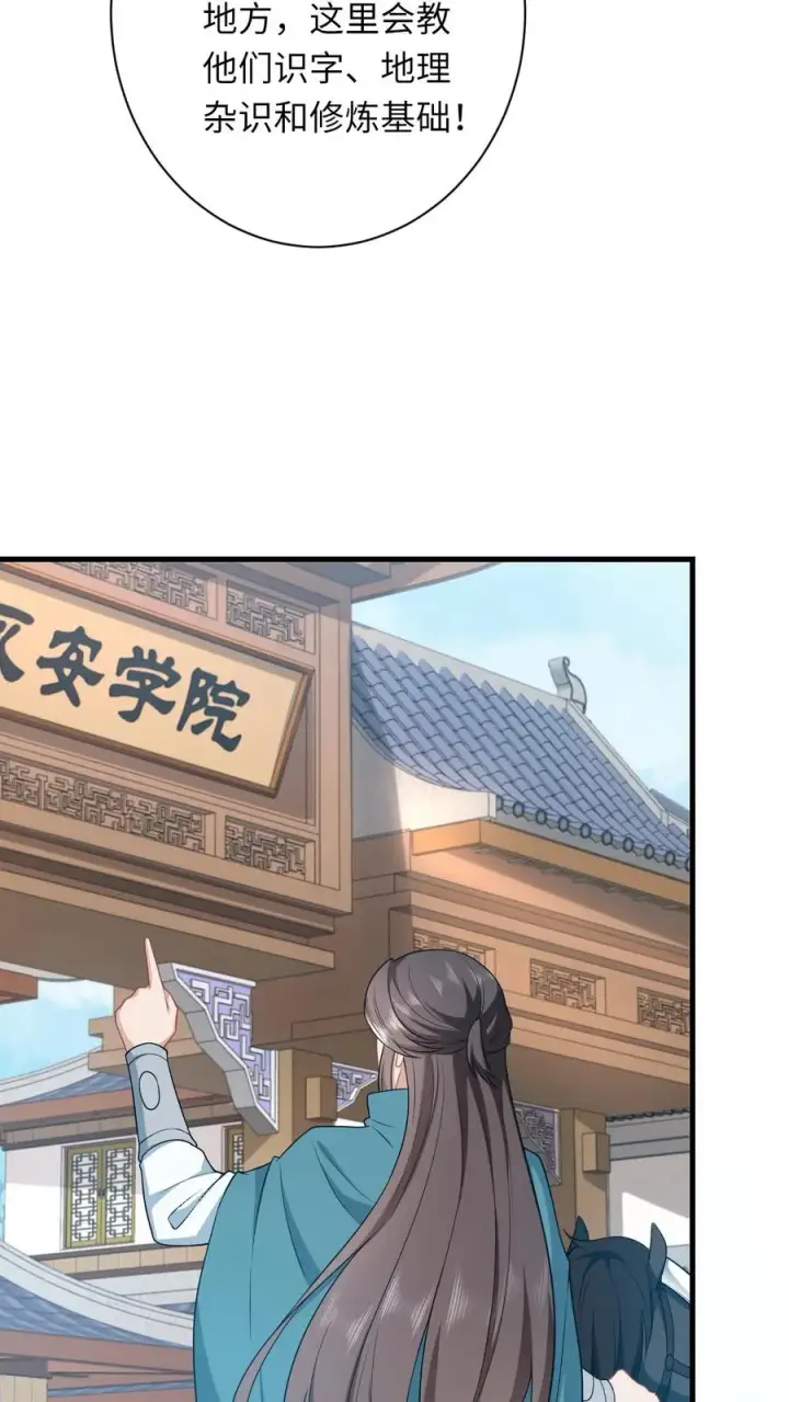 《我出钱你出命，我俩一起神经病》第39话 夜辞怕不是穿越来的吧图28