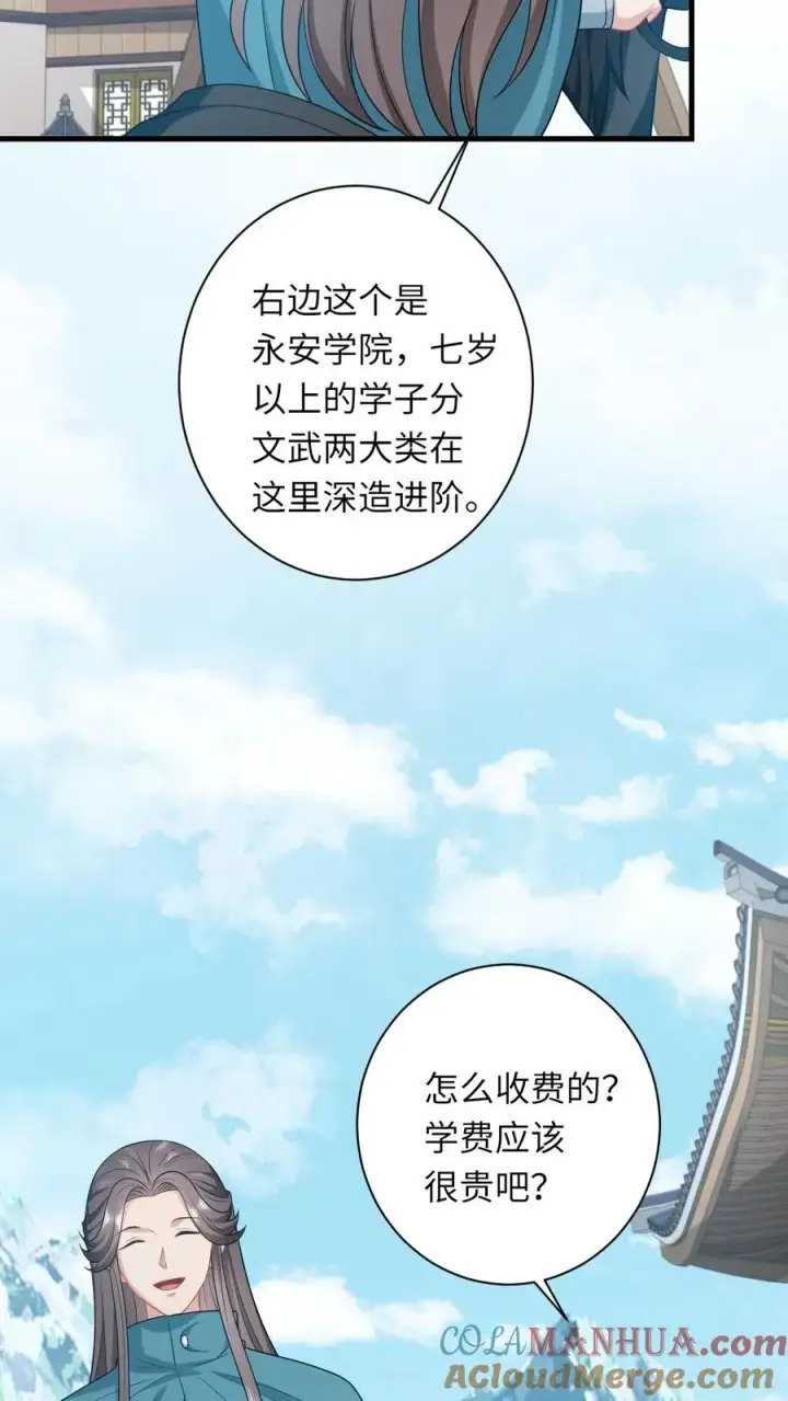 《我出钱你出命，我俩一起神经病》第39话 夜辞怕不是穿越来的吧图29