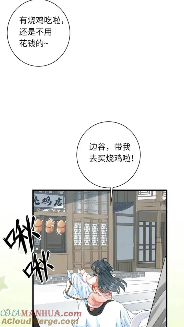 《我出钱你出命，我俩一起神经病》第39话 夜辞怕不是穿越来的吧图3