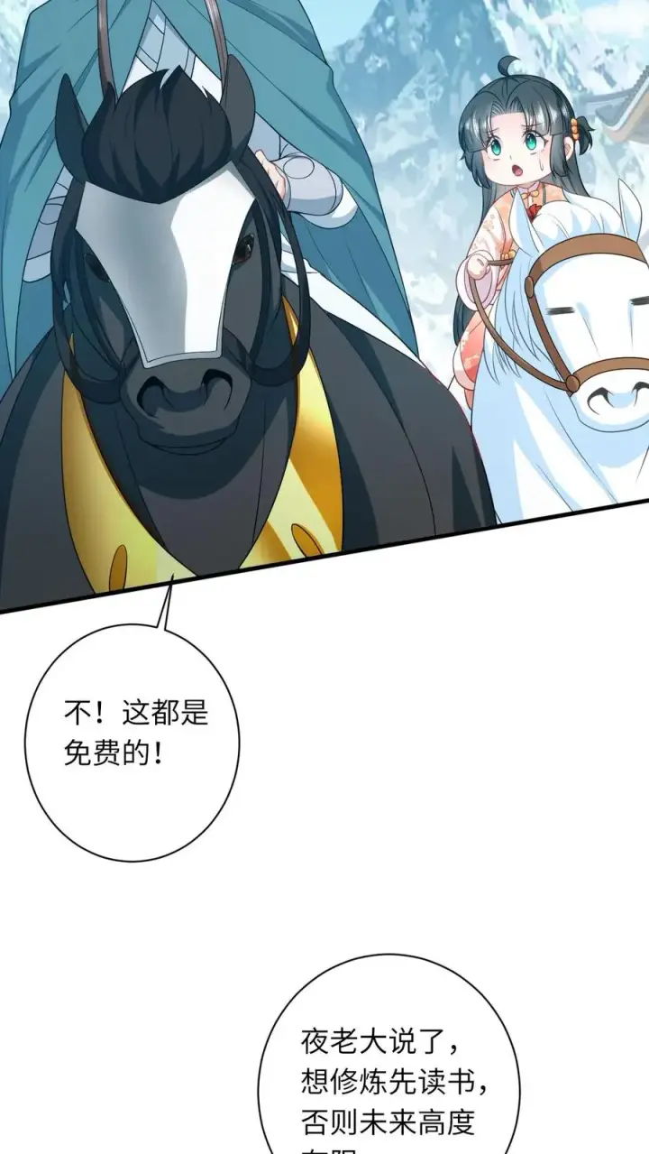 《我出钱你出命，我俩一起神经病》第39话 夜辞怕不是穿越来的吧图30