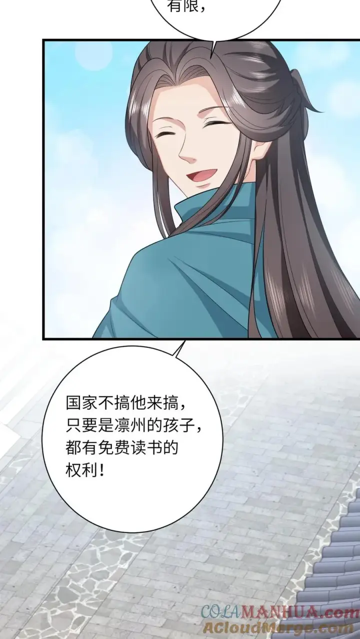 《我出钱你出命，我俩一起神经病》第39话 夜辞怕不是穿越来的吧图31