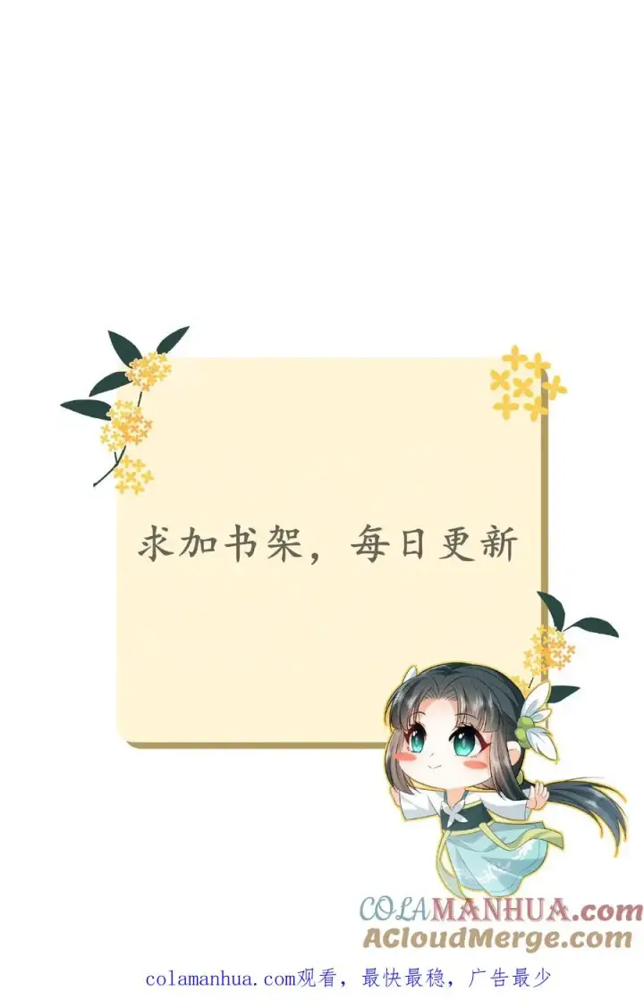 《我出钱你出命，我俩一起神经病》第39话 夜辞怕不是穿越来的吧图33