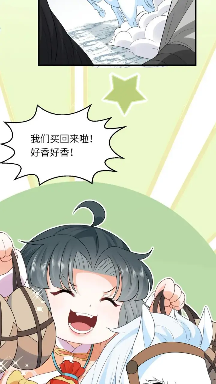 《我出钱你出命，我俩一起神经病》第39话 夜辞怕不是穿越来的吧图4