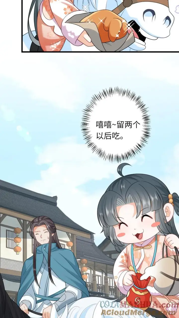 《我出钱你出命，我俩一起神经病》第39话 夜辞怕不是穿越来的吧图7