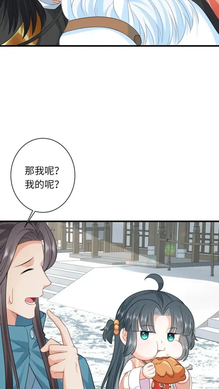 《我出钱你出命，我俩一起神经病》第39话 夜辞怕不是穿越来的吧图8