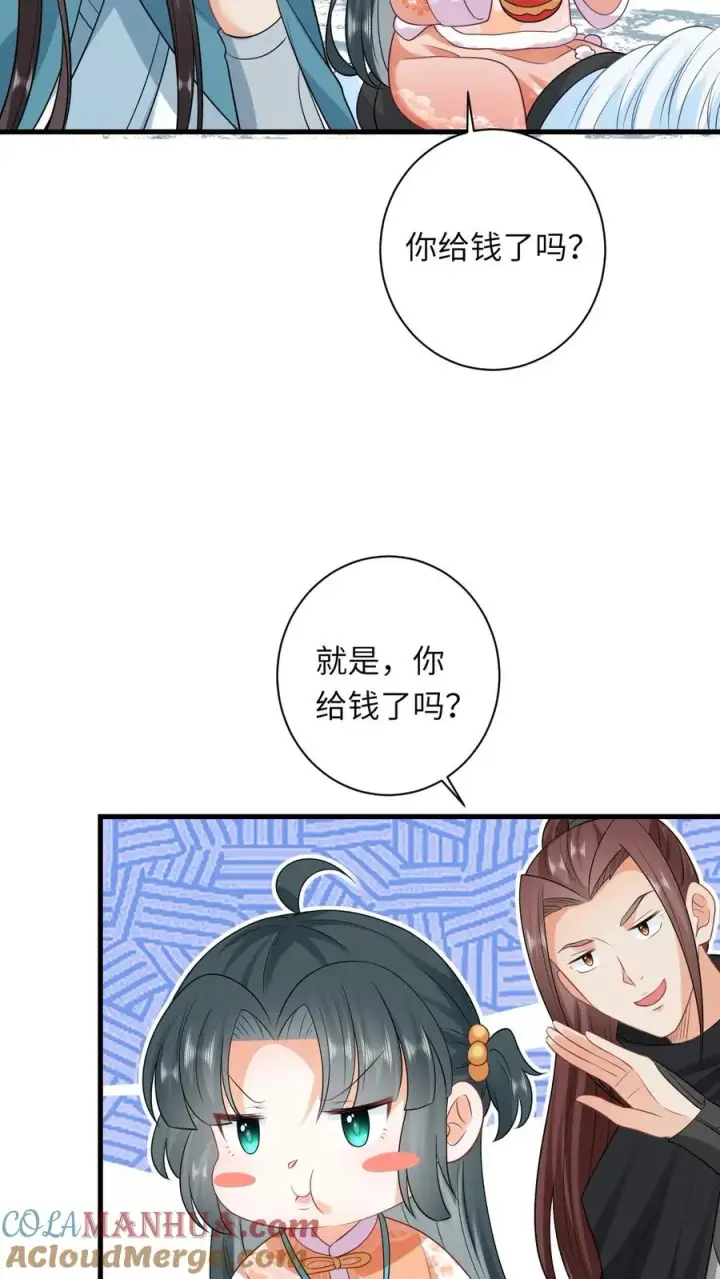 《我出钱你出命，我俩一起神经病》第39话 夜辞怕不是穿越来的吧图9