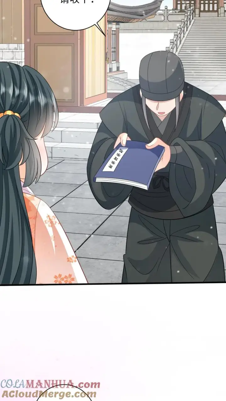 《我出钱你出命，我俩一起神经病》第40话 不请自来的贵客图11