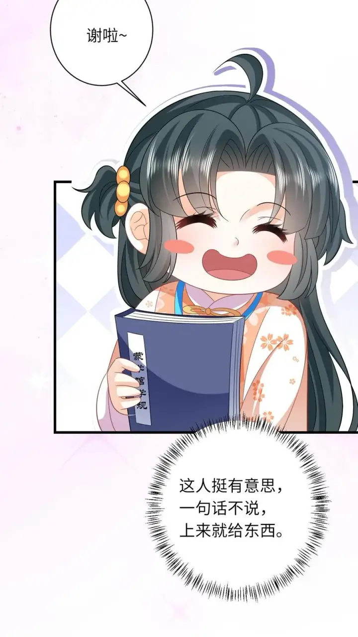 《我出钱你出命，我俩一起神经病》第40话 不请自来的贵客图12
