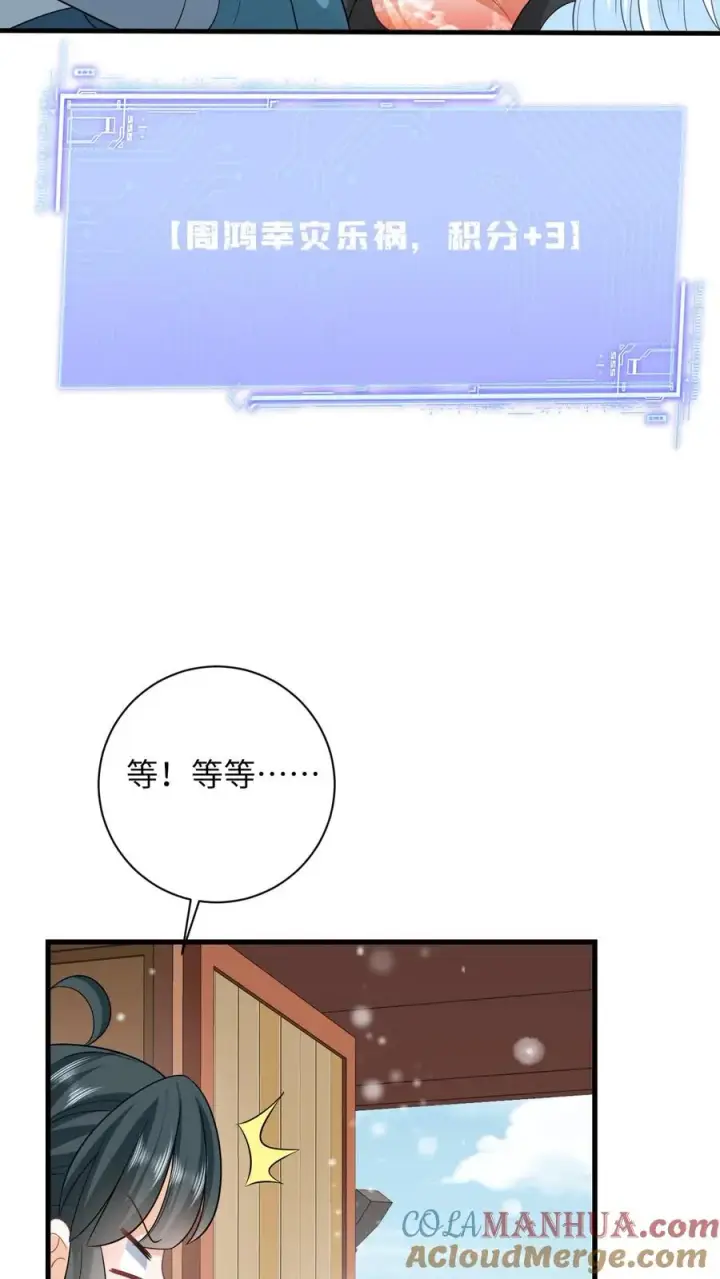 《我出钱你出命，我俩一起神经病》第40话 不请自来的贵客图15