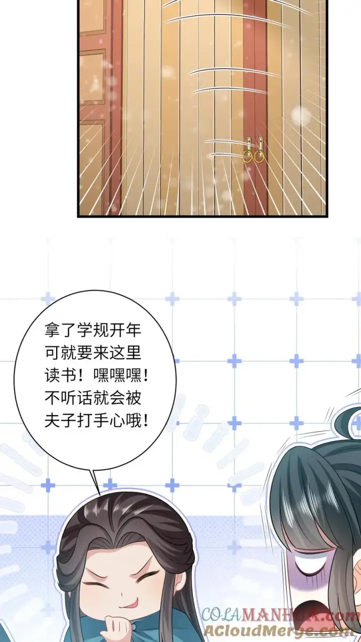 《我出钱你出命，我俩一起神经病》第40话 不请自来的贵客图17