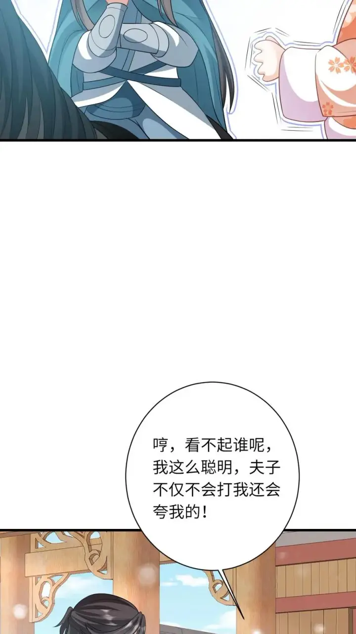 《我出钱你出命，我俩一起神经病》第40话 不请自来的贵客图18