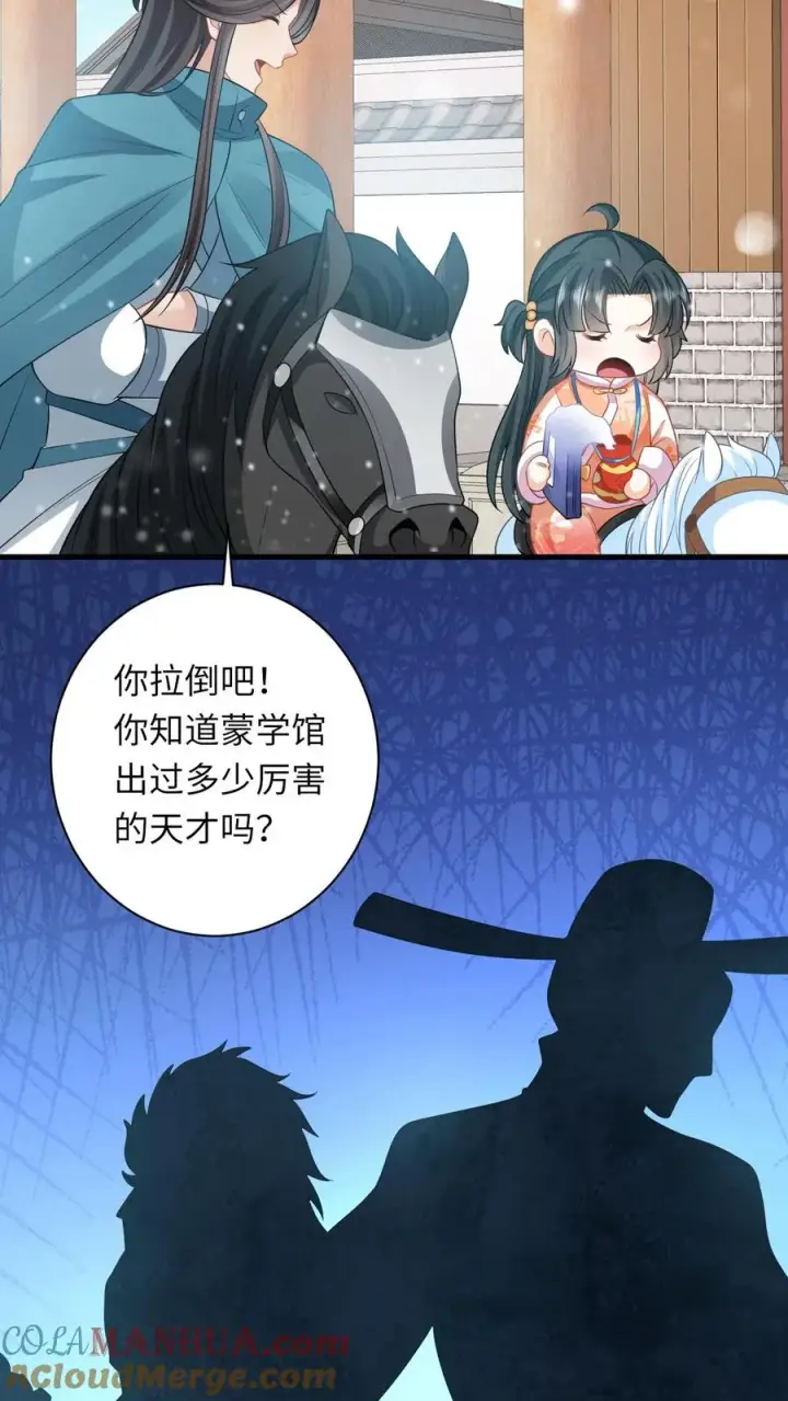《我出钱你出命，我俩一起神经病》第40话 不请自来的贵客图19