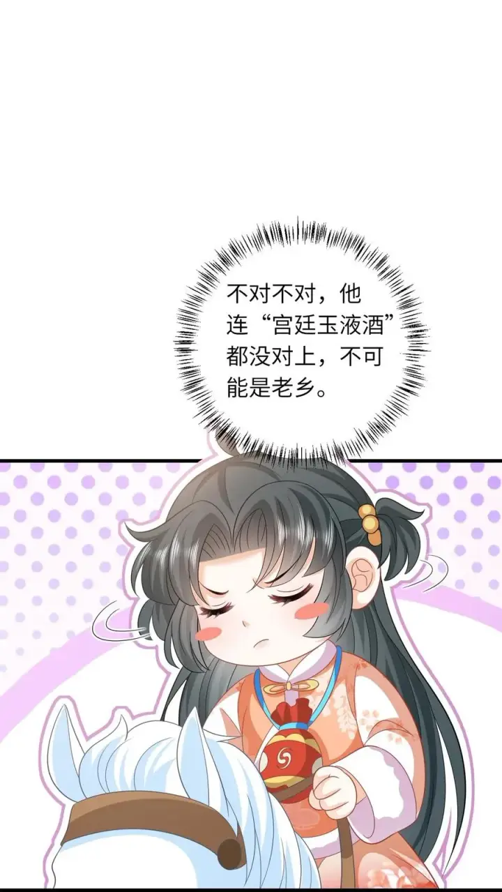 《我出钱你出命，我俩一起神经病》第40话 不请自来的贵客图2