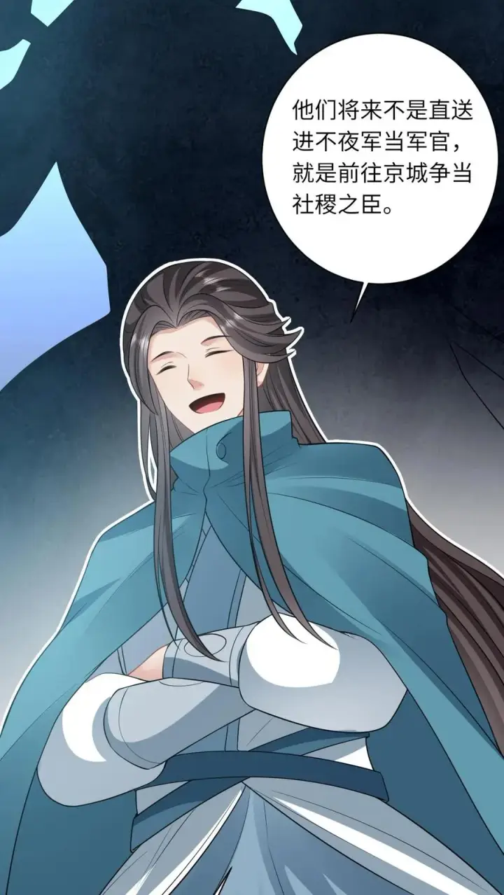 《我出钱你出命，我俩一起神经病》第40话 不请自来的贵客图20