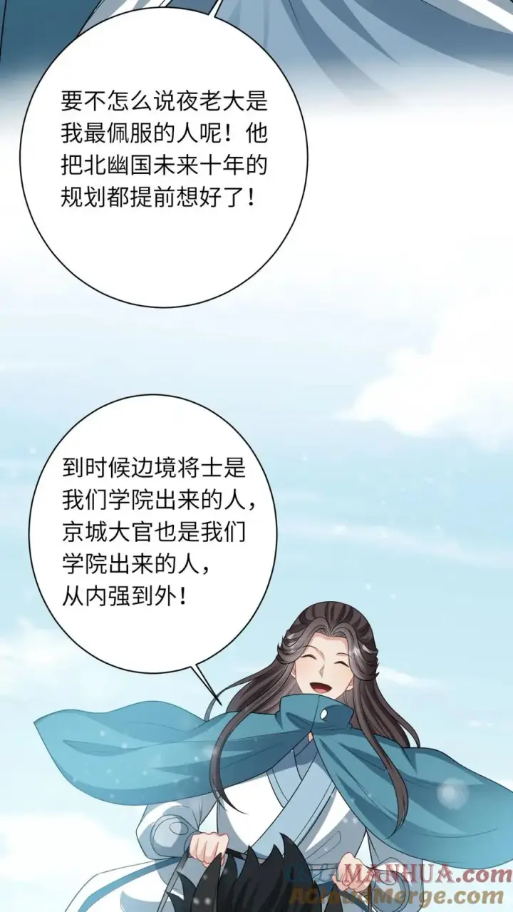《我出钱你出命，我俩一起神经病》第40话 不请自来的贵客图21