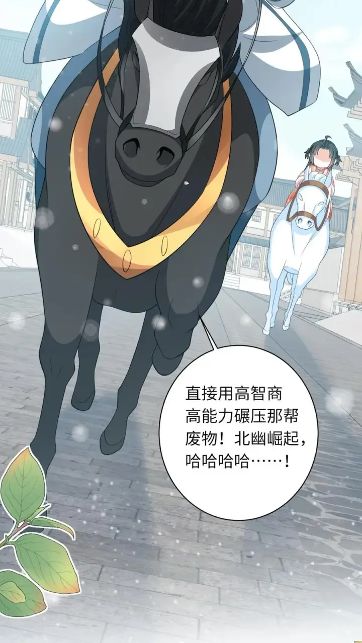 《我出钱你出命，我俩一起神经病》第40话 不请自来的贵客图22