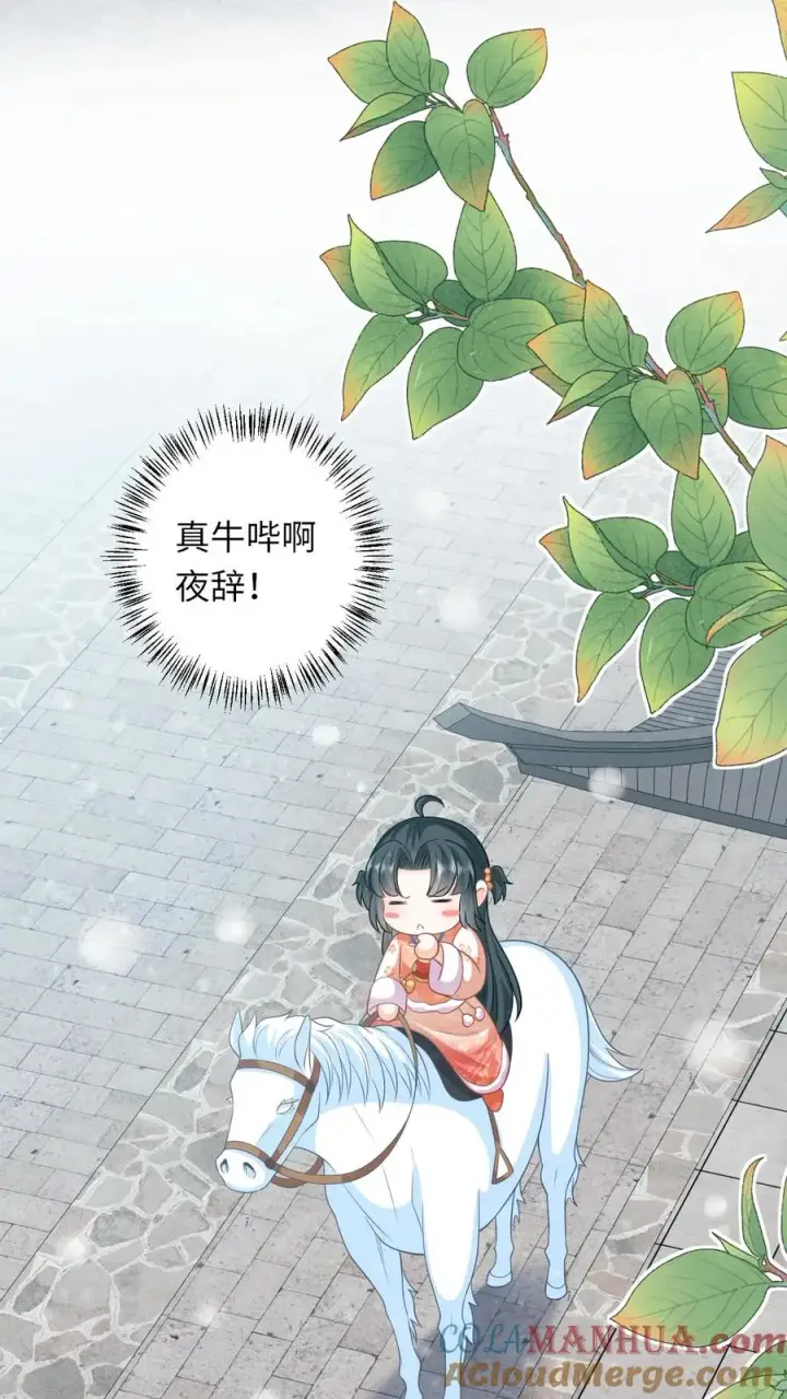 《我出钱你出命，我俩一起神经病》第40话 不请自来的贵客图23