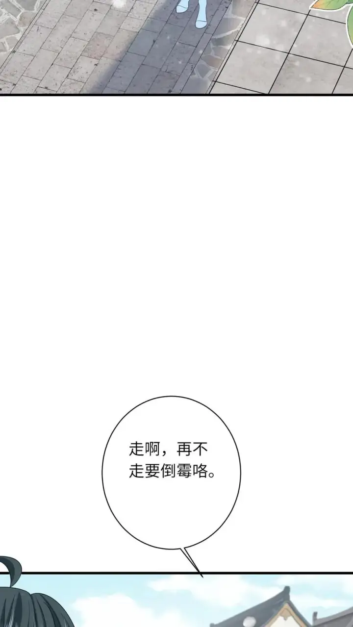 《我出钱你出命，我俩一起神经病》第40话 不请自来的贵客图24