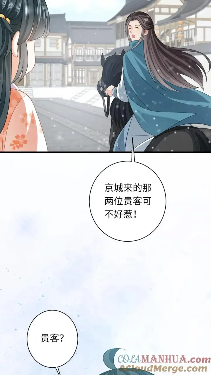 《我出钱你出命，我俩一起神经病》第40话 不请自来的贵客图25
