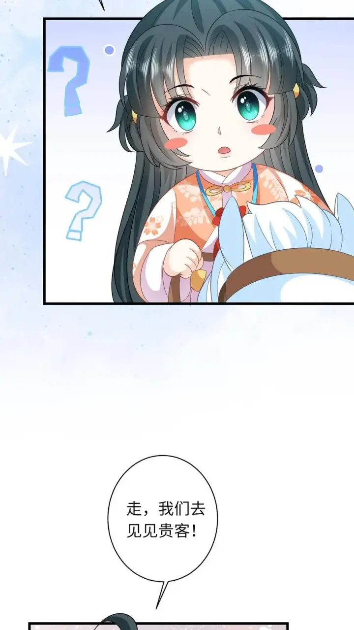 《我出钱你出命，我俩一起神经病》第40话 不请自来的贵客图26