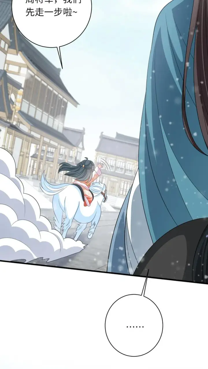 《我出钱你出命，我俩一起神经病》第40话 不请自来的贵客图28