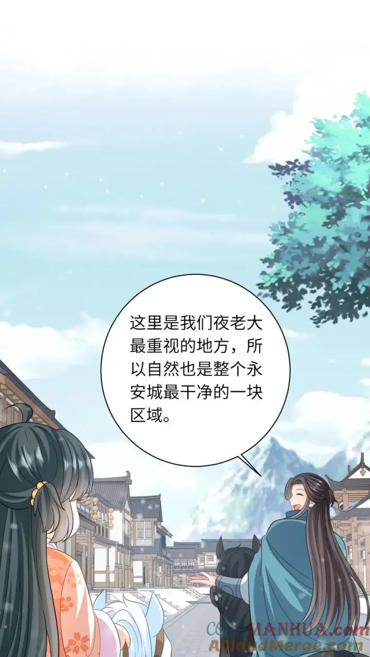 《我出钱你出命，我俩一起神经病》第40话 不请自来的贵客图3