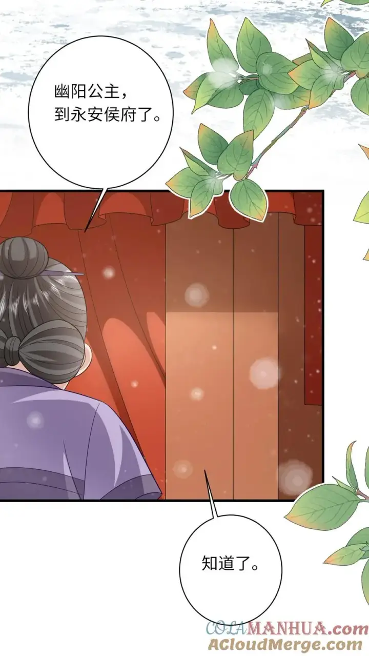 《我出钱你出命，我俩一起神经病》第40话 不请自来的贵客图31