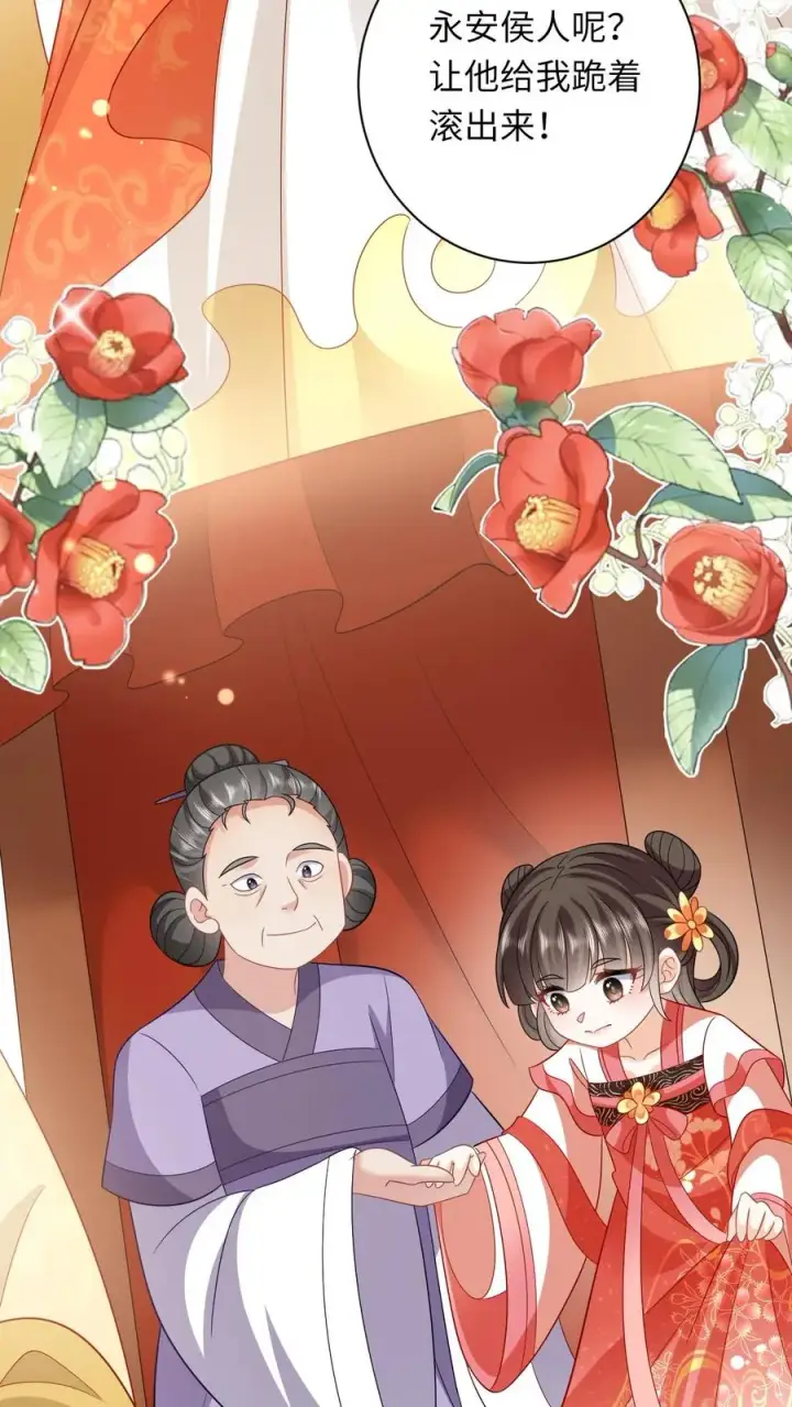 《我出钱你出命，我俩一起神经病》第40话 不请自来的贵客图34