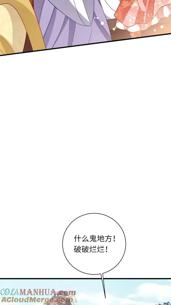 《我出钱你出命，我俩一起神经病》第40话 不请自来的贵客图35