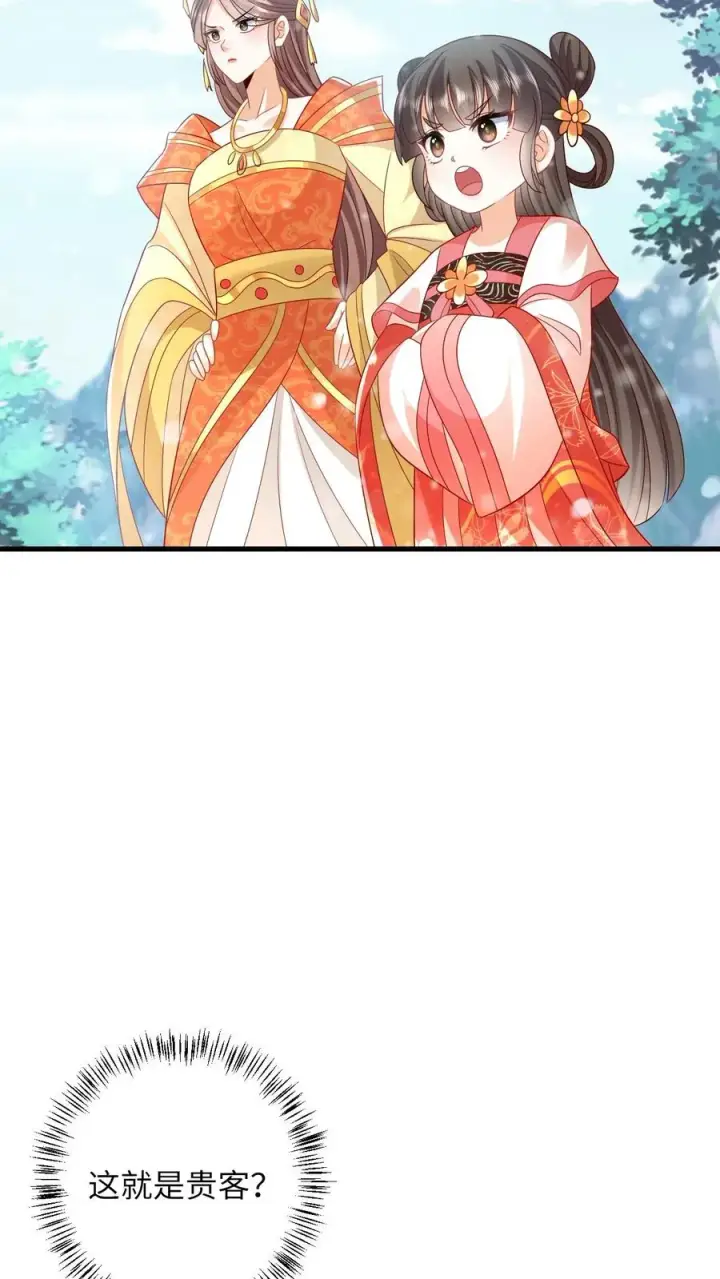 《我出钱你出命，我俩一起神经病》第40话 不请自来的贵客图36