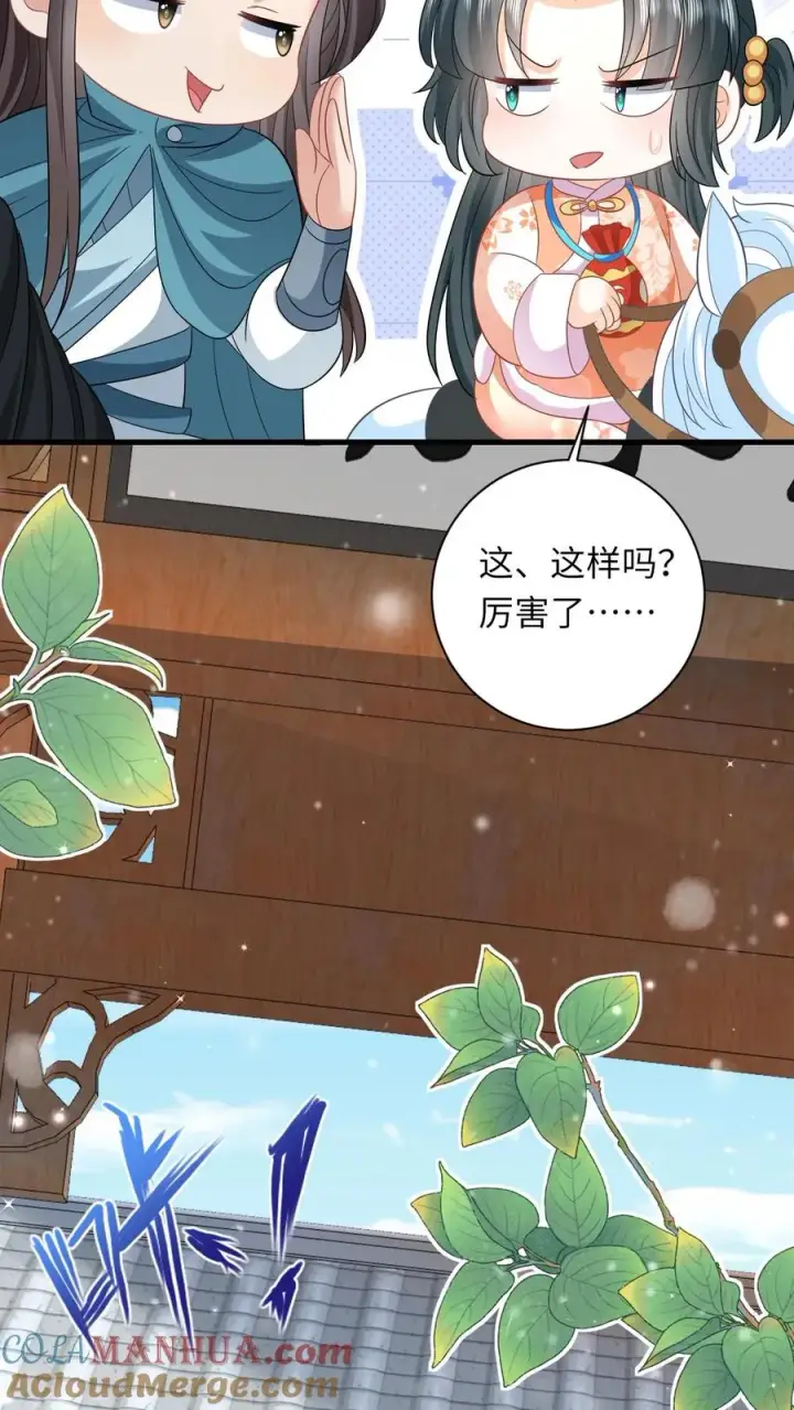 《我出钱你出命，我俩一起神经病》第40话 不请自来的贵客图5