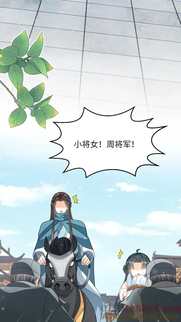 《我出钱你出命，我俩一起神经病》第40话 不请自来的贵客图7