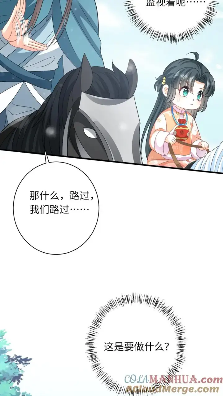 《我出钱你出命，我俩一起神经病》第40话 不请自来的贵客图9