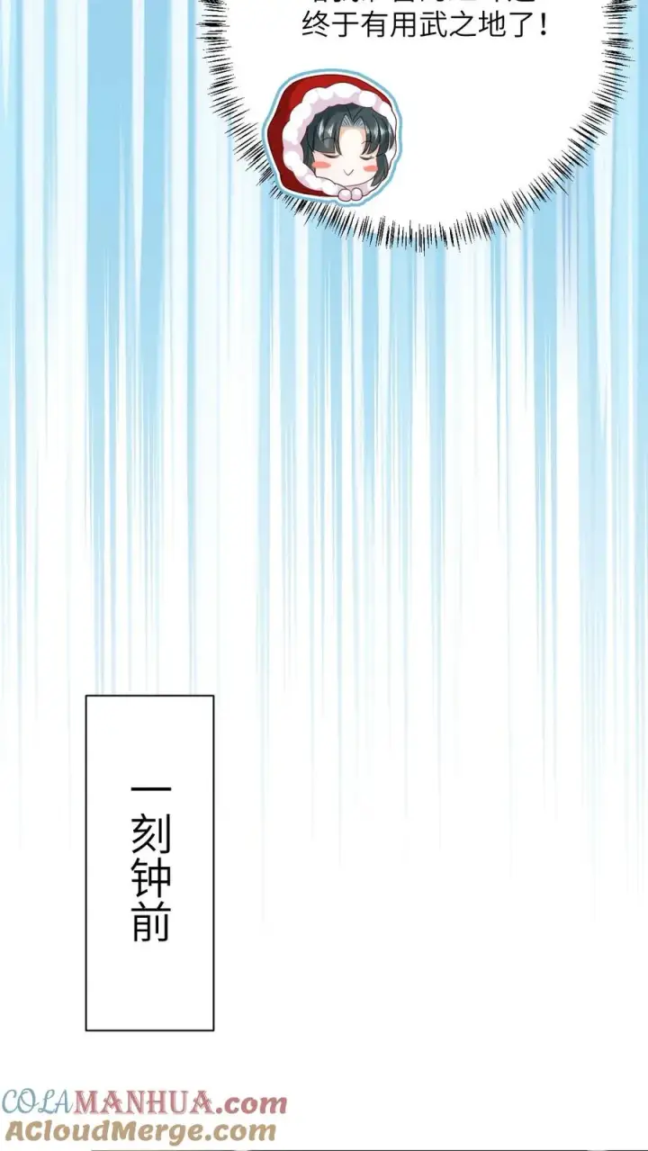 《我出钱你出命，我俩一起神经病》第41话 闪亮登场图13
