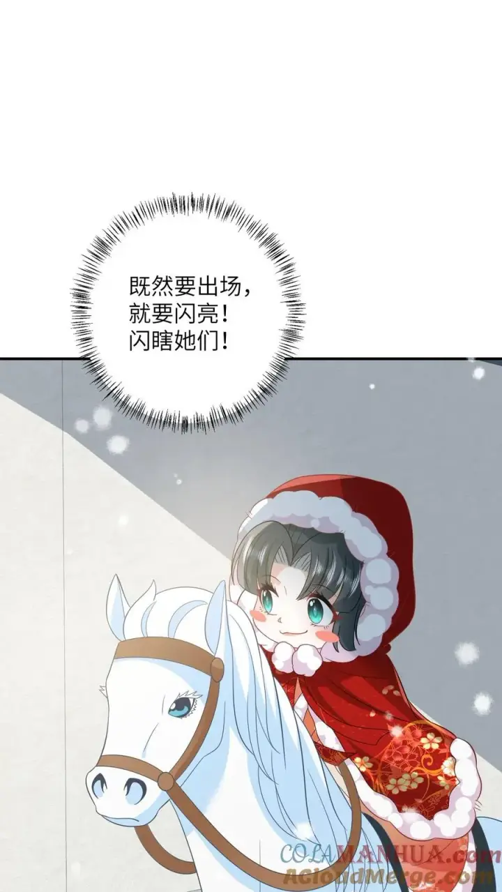 《我出钱你出命，我俩一起神经病》第41话 闪亮登场图15