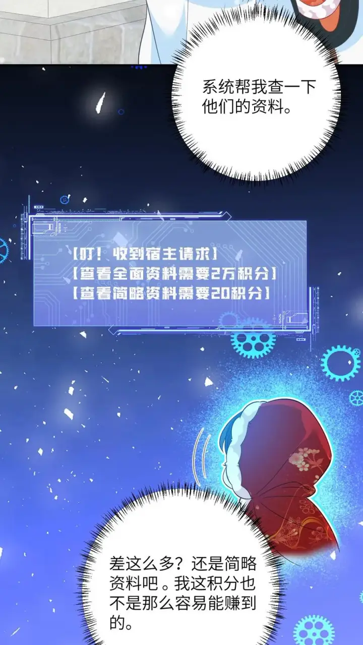 《我出钱你出命，我俩一起神经病》第41话 闪亮登场图16
