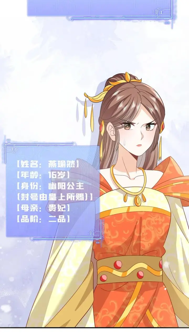 《我出钱你出命，我俩一起神经病》第41话 闪亮登场图18