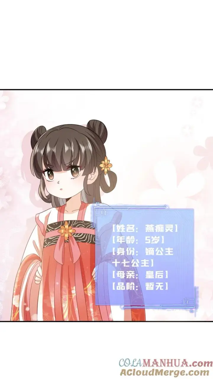 《我出钱你出命，我俩一起神经病》第41话 闪亮登场图19