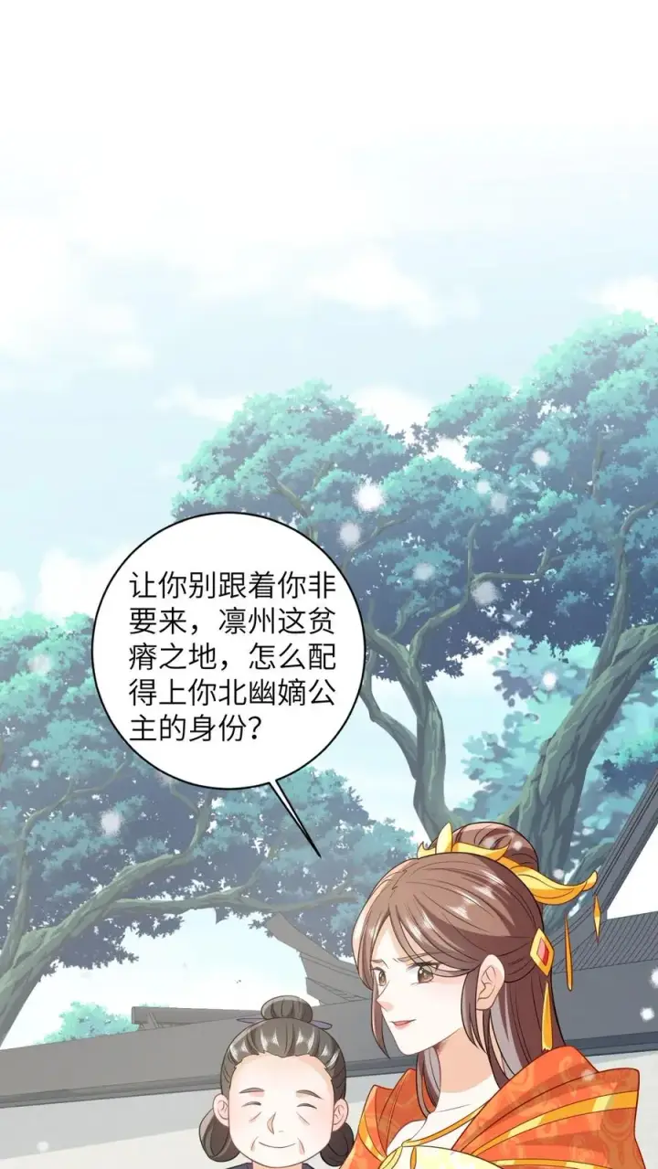 《我出钱你出命，我俩一起神经病》第41话 闪亮登场图2