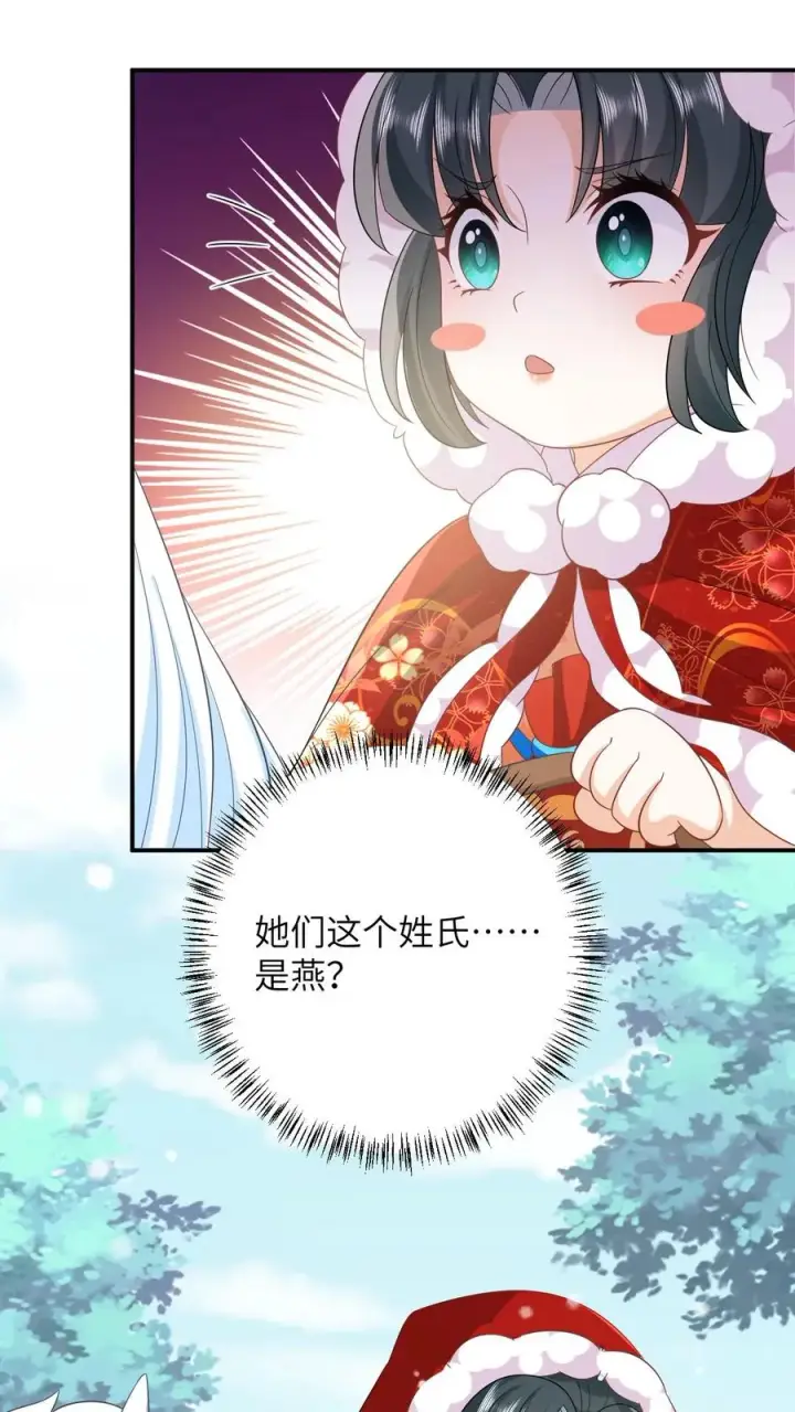 《我出钱你出命，我俩一起神经病》第41话 闪亮登场图20