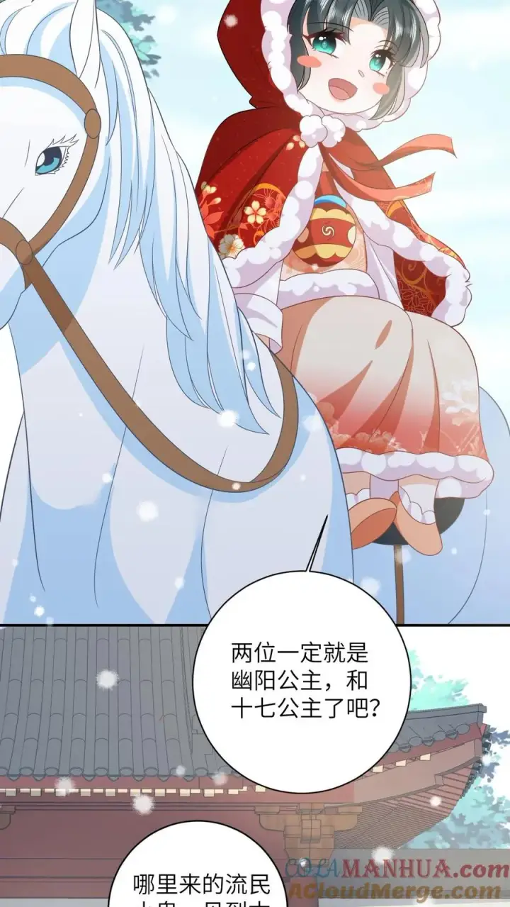 《我出钱你出命，我俩一起神经病》第41话 闪亮登场图21