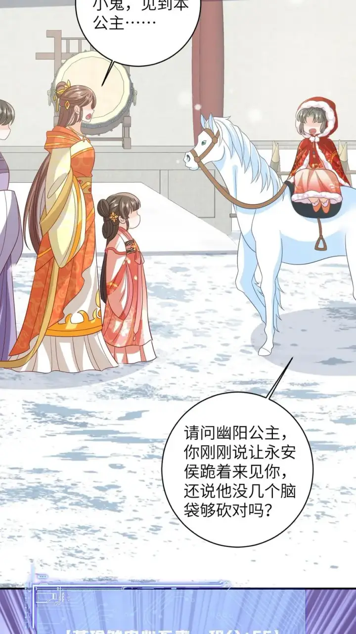 《我出钱你出命，我俩一起神经病》第41话 闪亮登场图22
