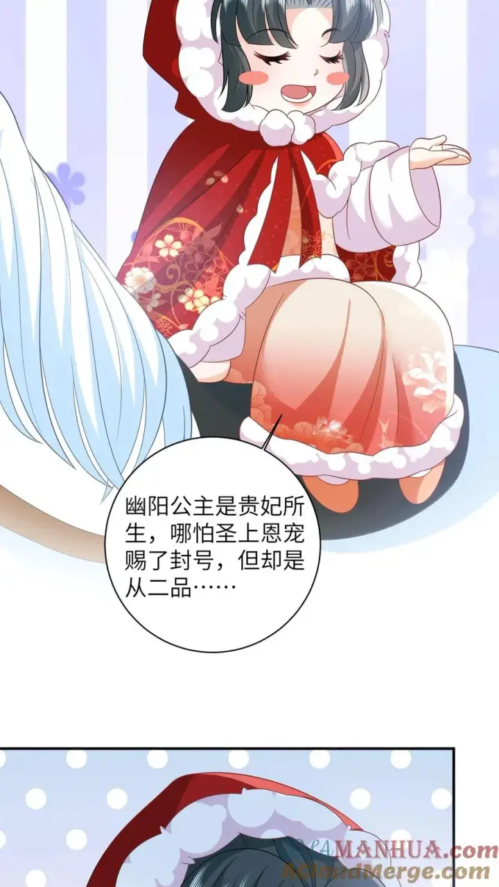 《我出钱你出命，我俩一起神经病》第41话 闪亮登场图25