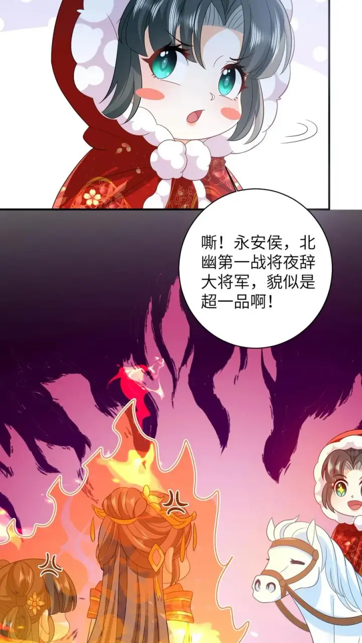 《我出钱你出命，我俩一起神经病》第41话 闪亮登场图26