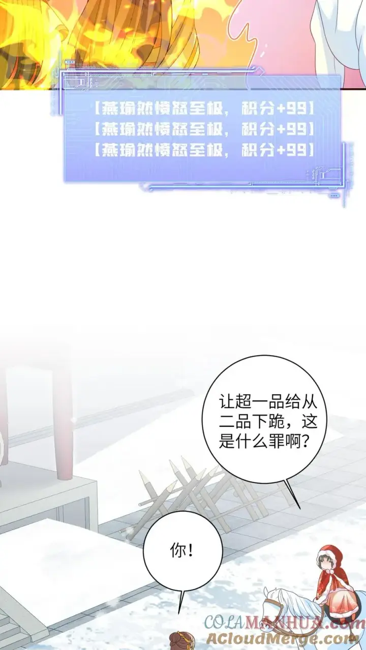 《我出钱你出命，我俩一起神经病》第41话 闪亮登场图27